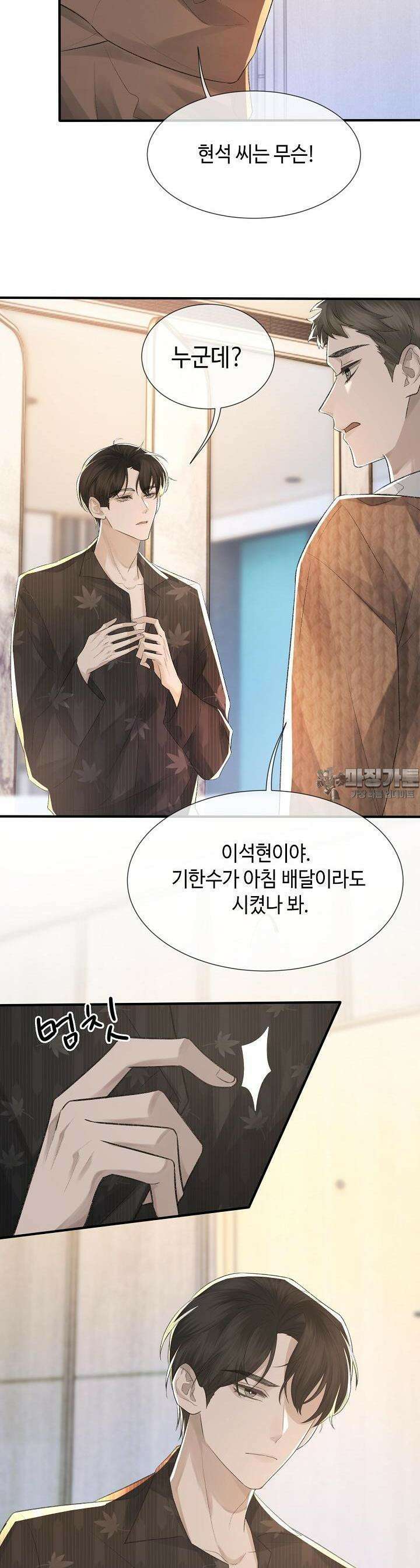 기브업 6화 4