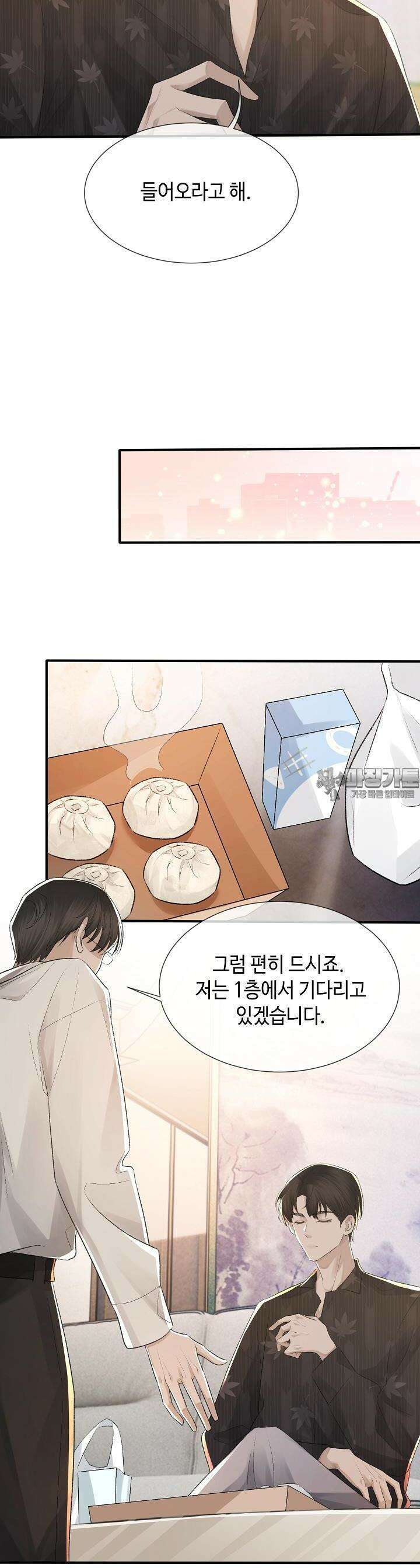 기브업 6화 5