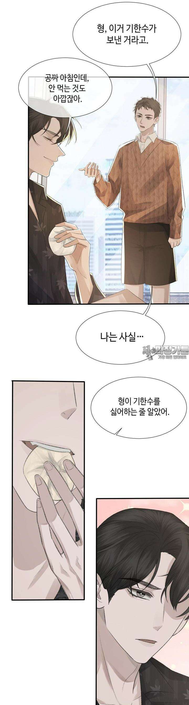 기브업 6화 6