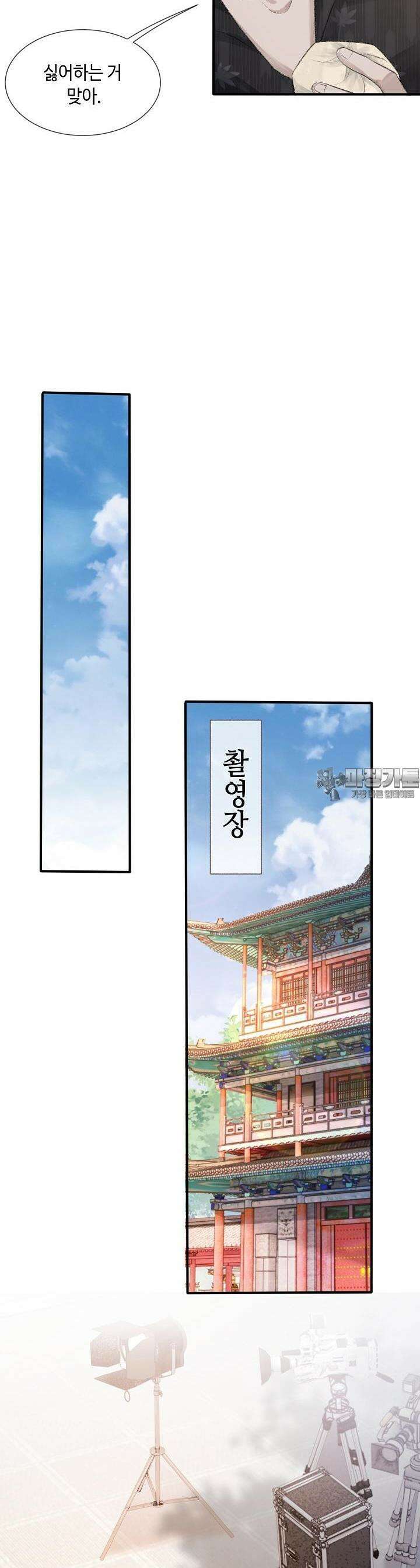 기브업 6화 7