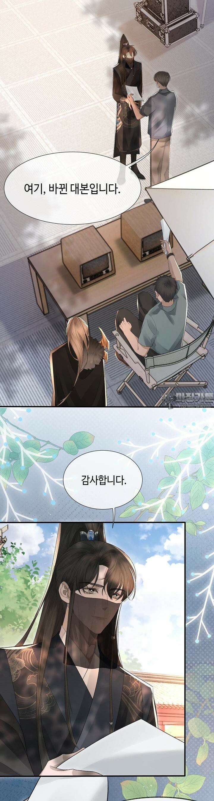 기브업 6화 8
