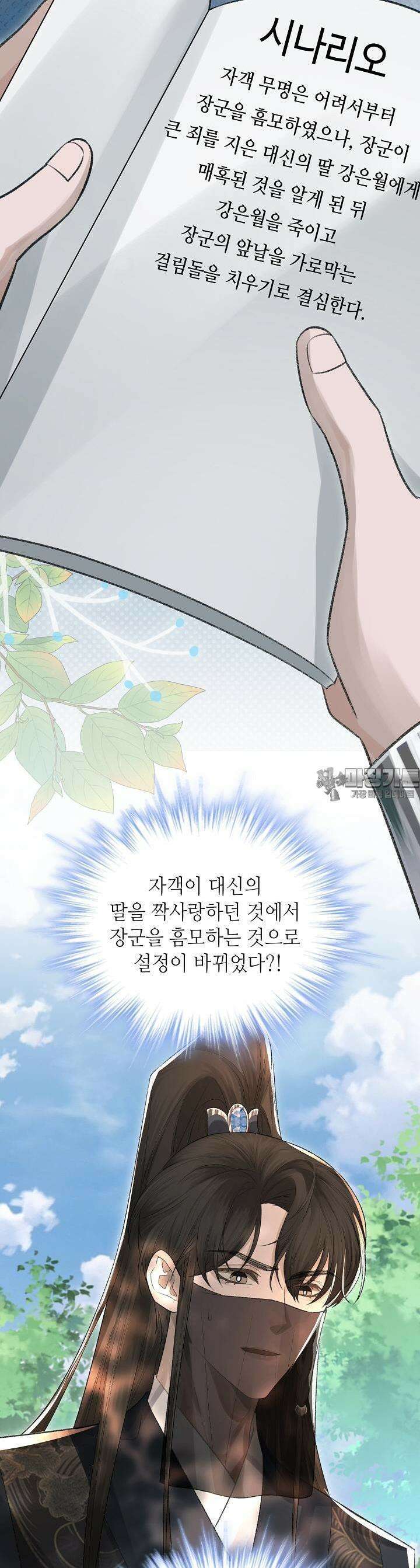 기브업 6화 9