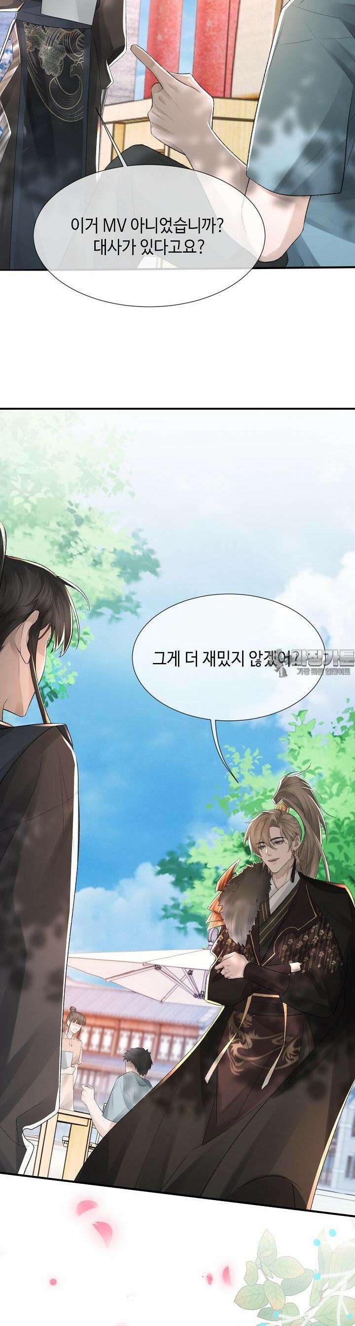기브업 6화 11