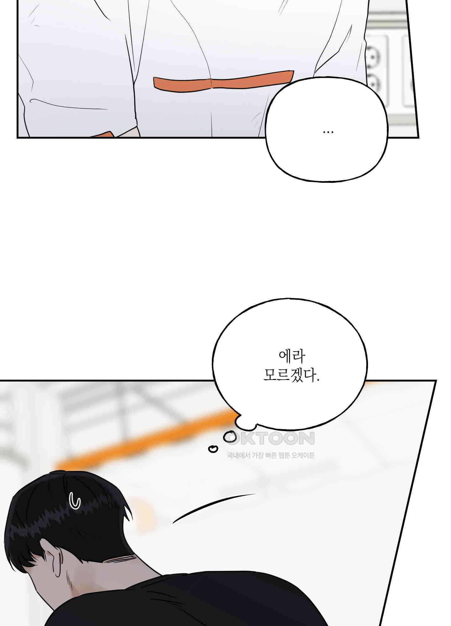 그들의 주말사정 51화 [최종화] 12