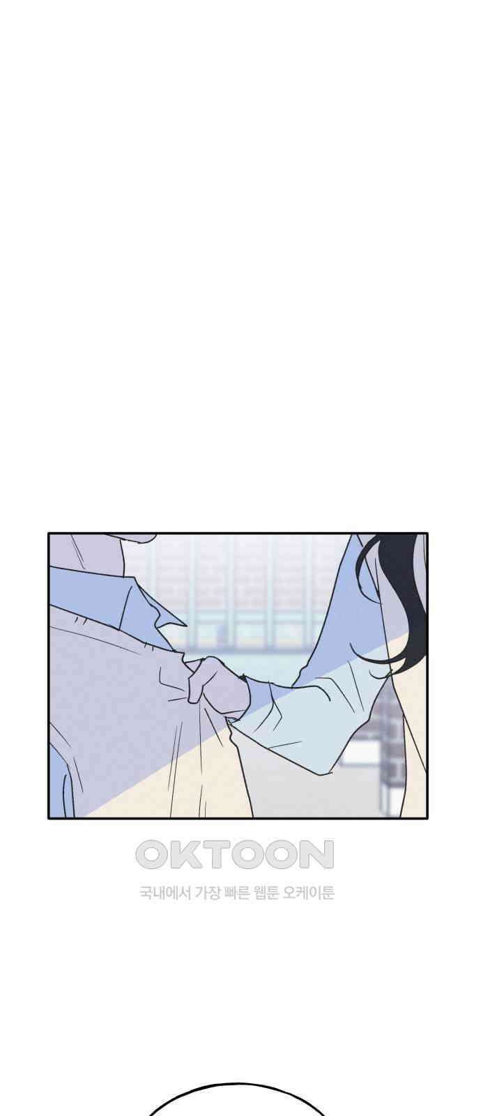 남사친의 법칙 68화 11