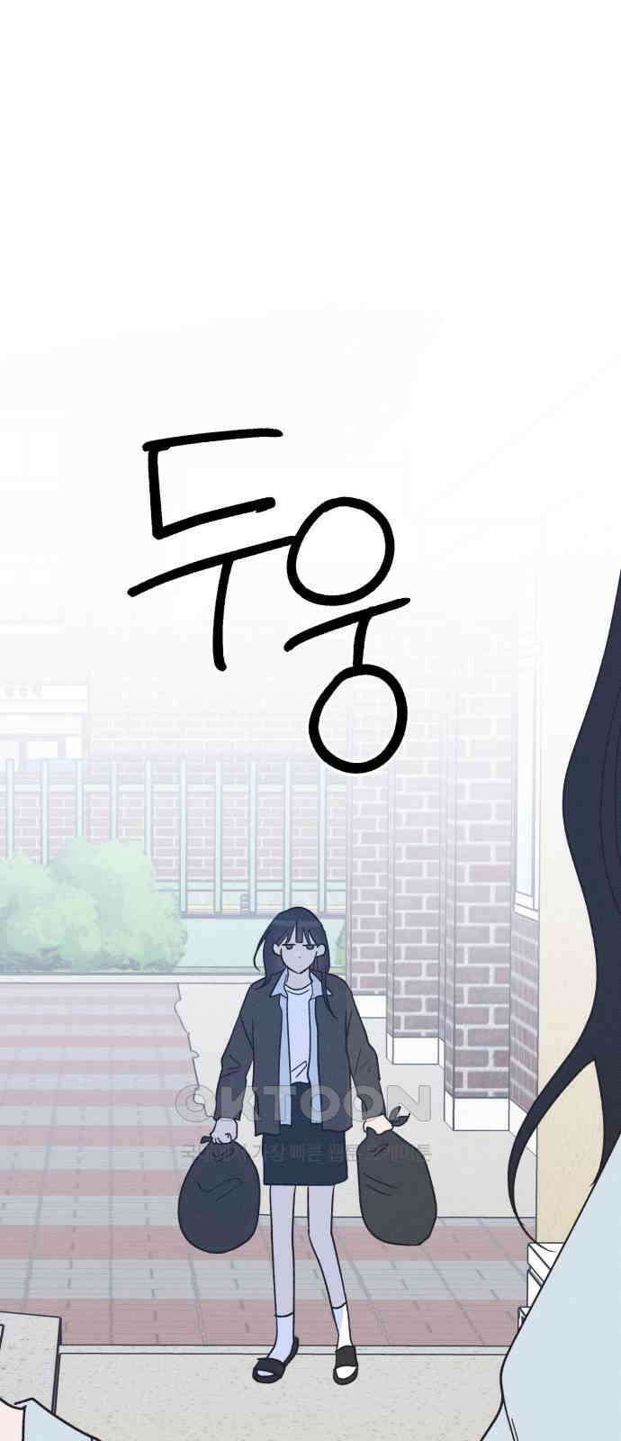 남사친의 법칙 68화 13