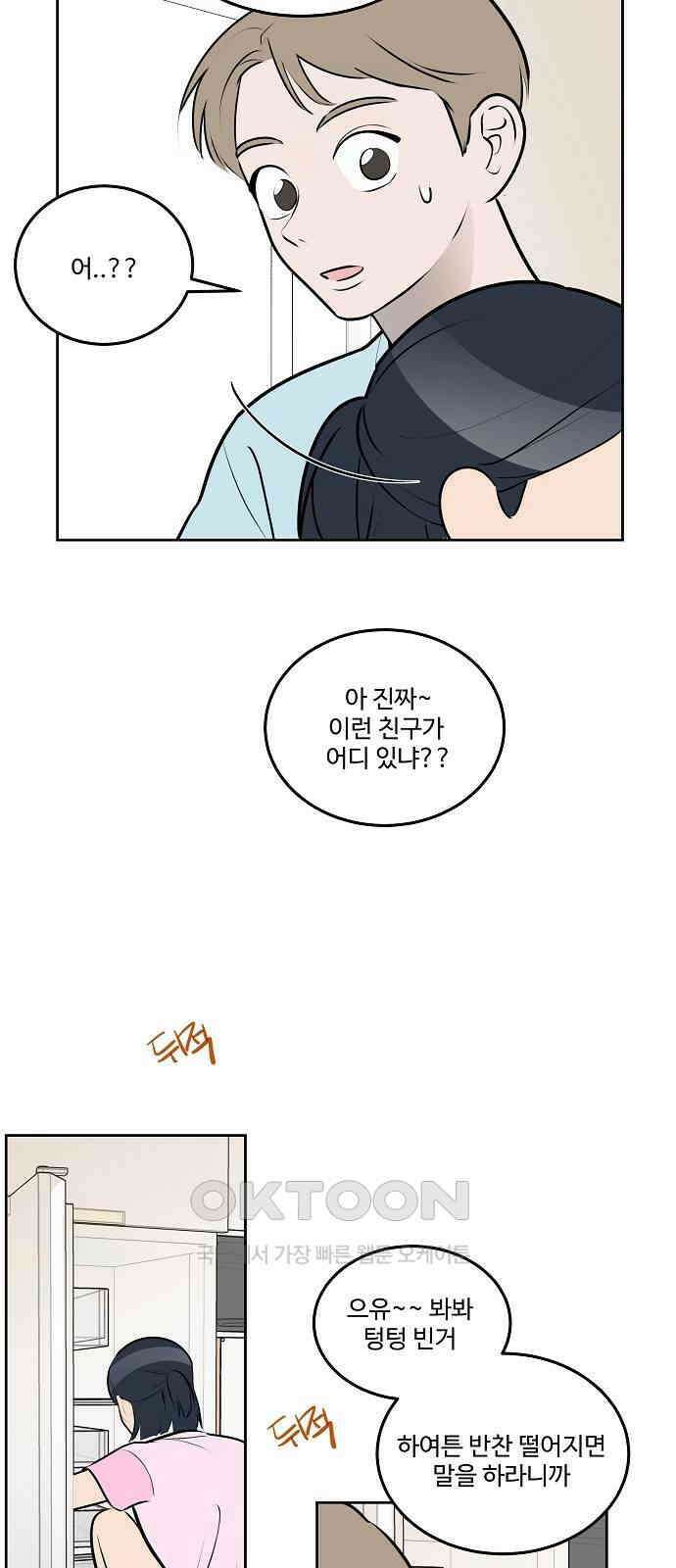 그때 그 채영민 38화 2