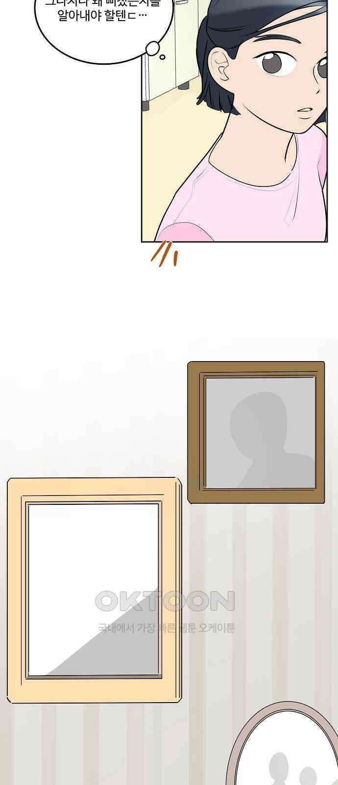 그때 그 채영민 38화 8