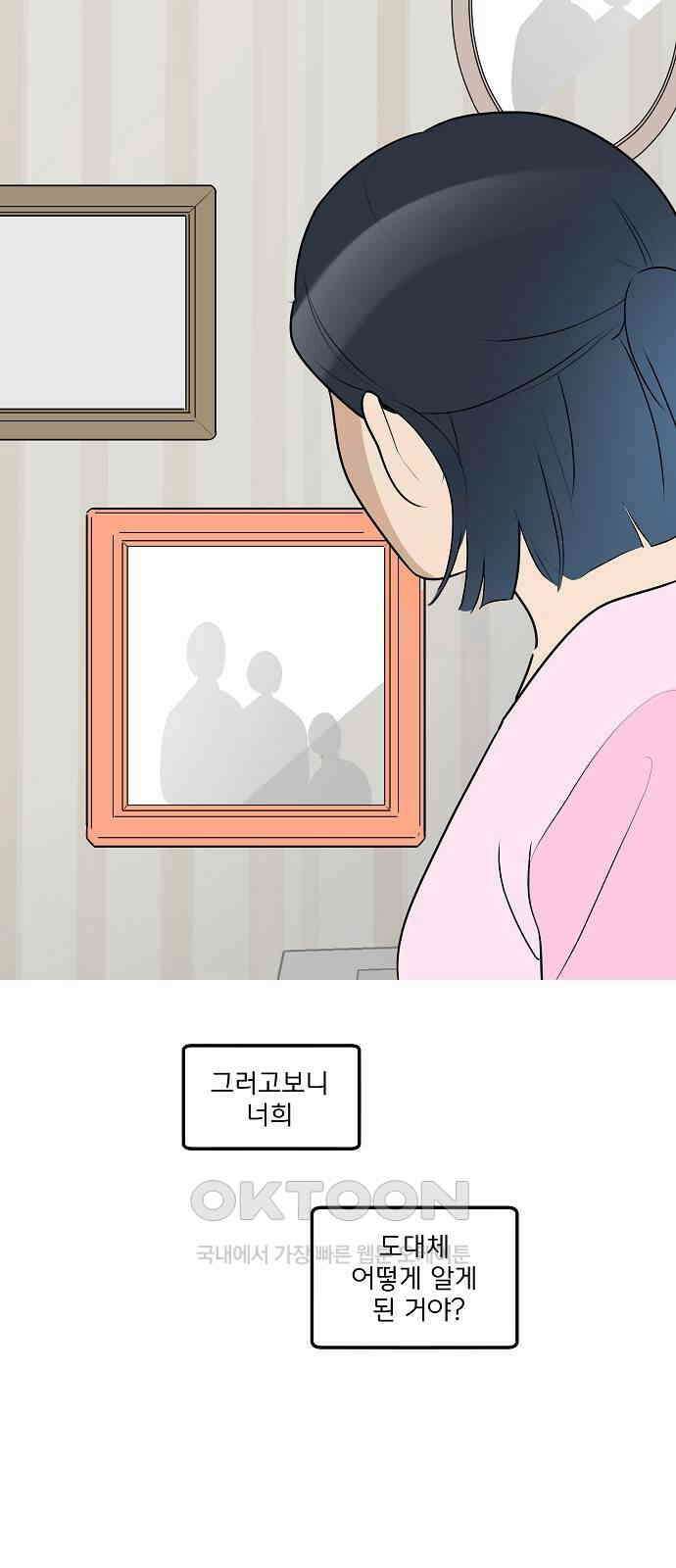 그때 그 채영민 38화 9
