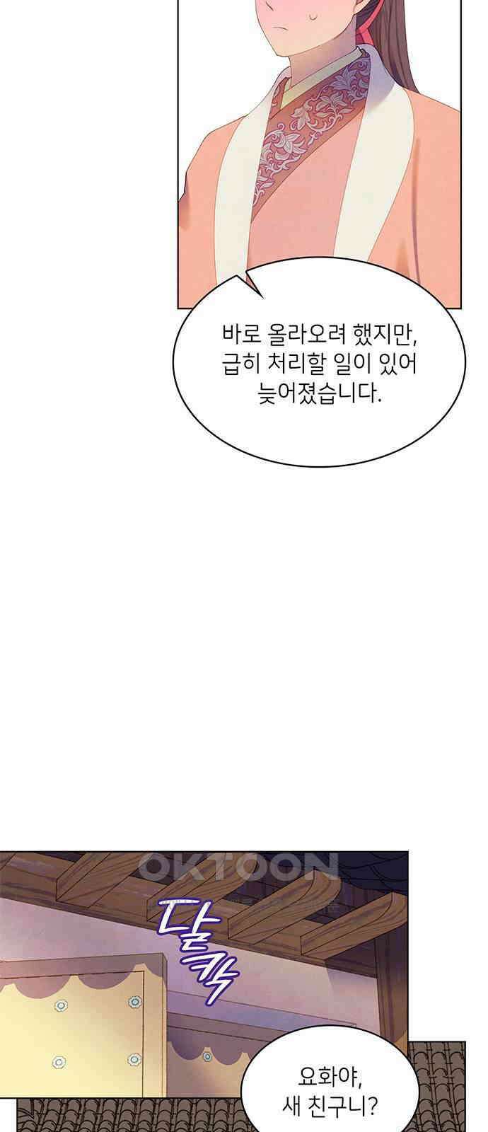 49번 남았습니다, 스승님! 55화 4