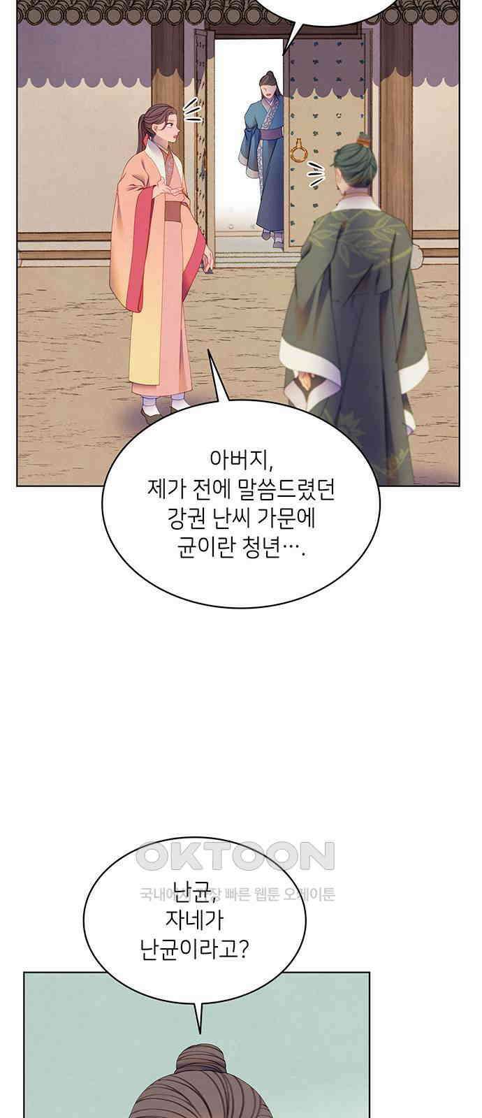 49번 남았습니다, 스승님! 55화 5
