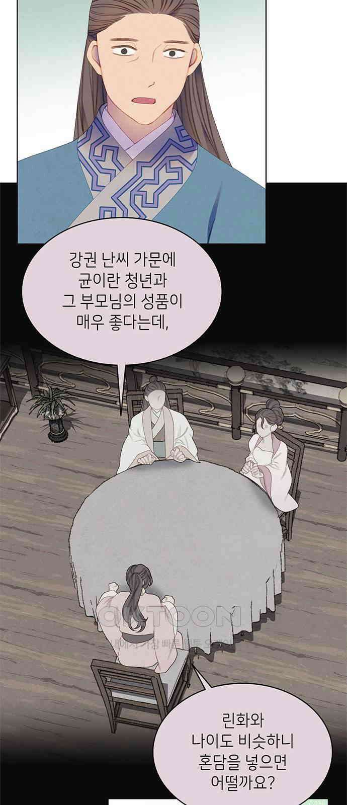 49번 남았습니다, 스승님! 55화 6