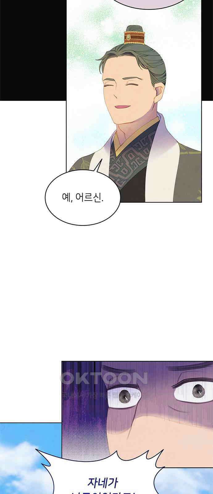49번 남았습니다, 스승님! 55화 7
