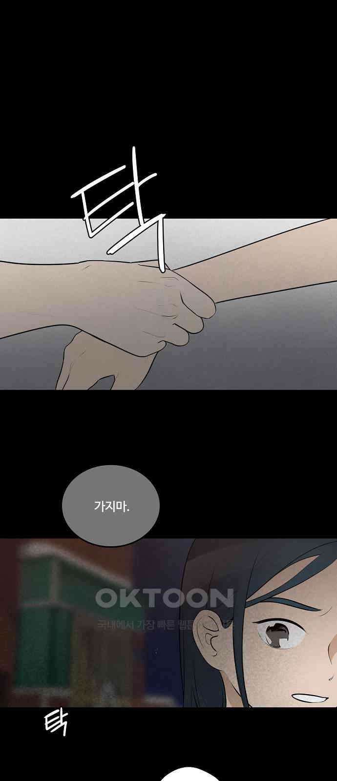 그때 그 채영민 42화 1
