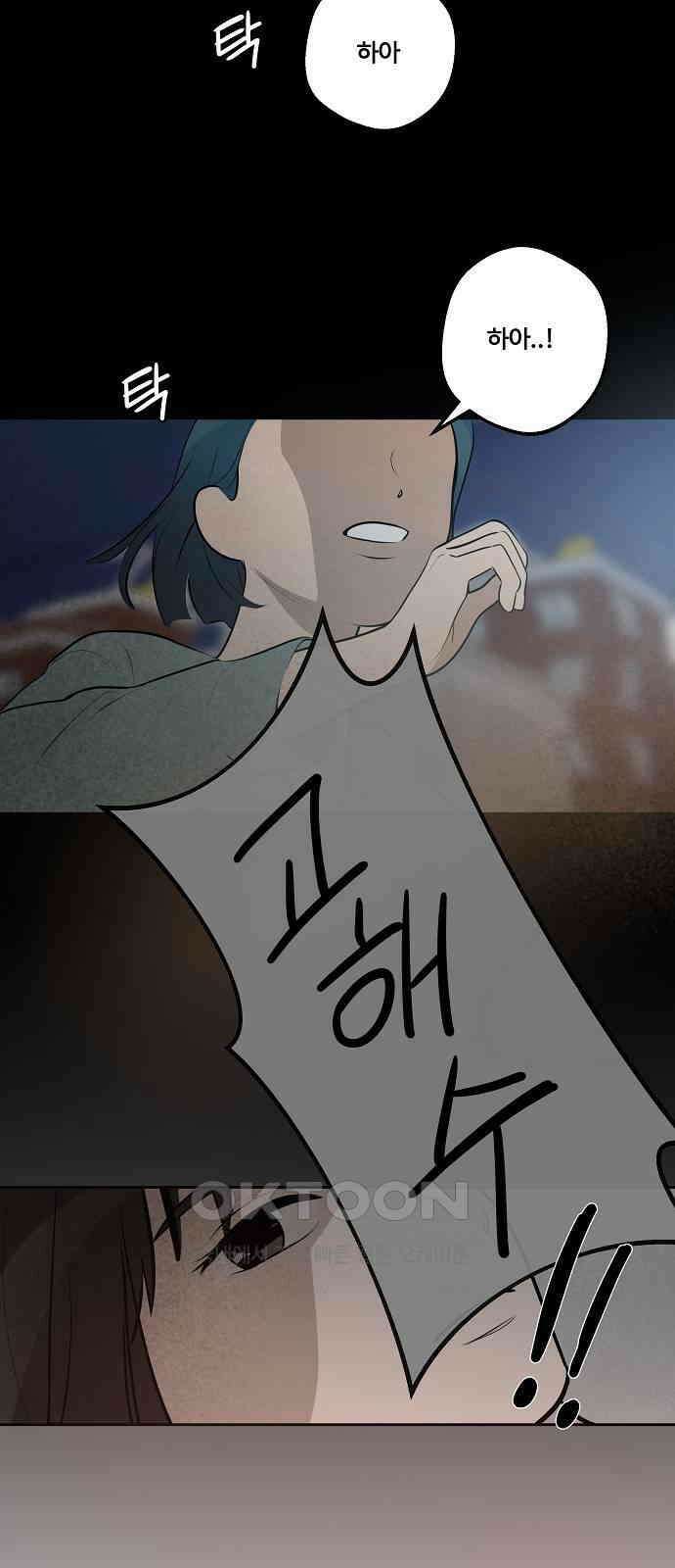 그때 그 채영민 42화 2