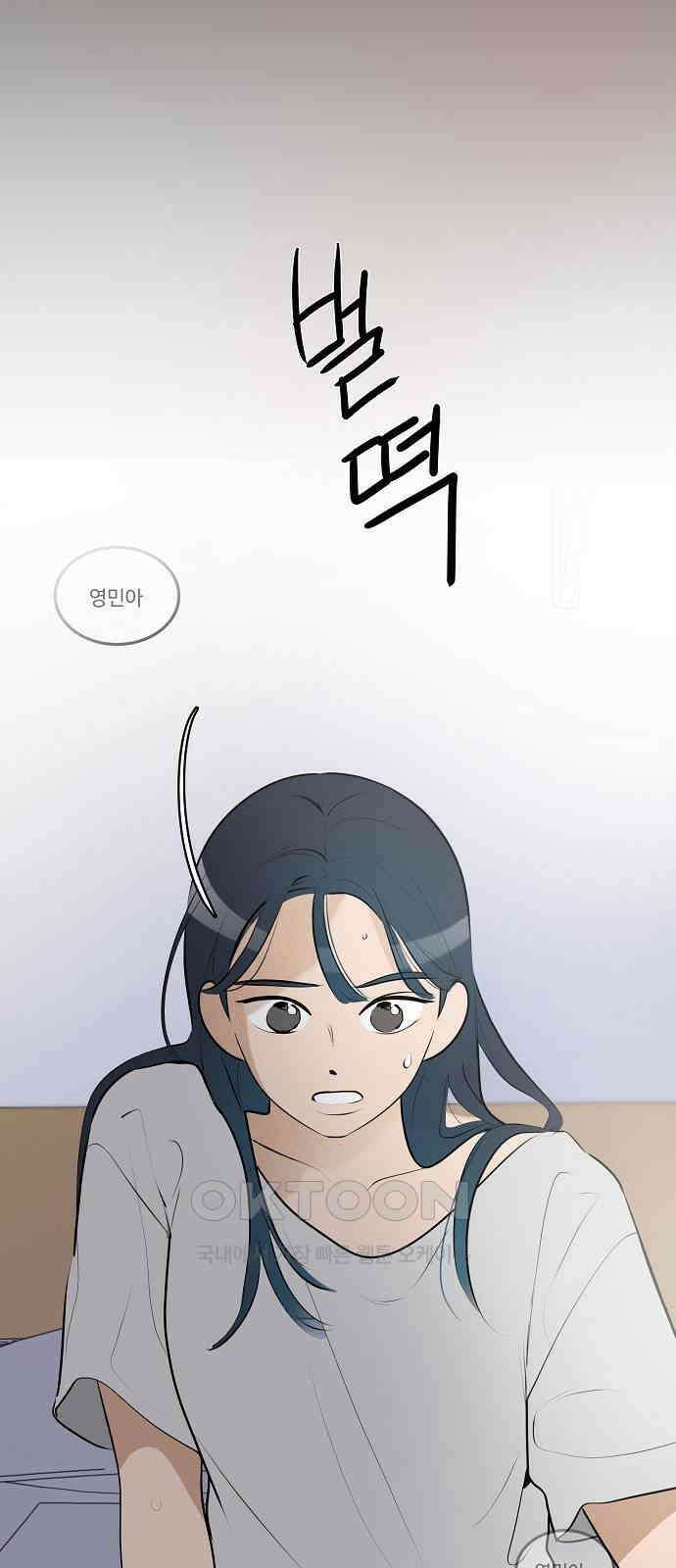 그때 그 채영민 42화 3