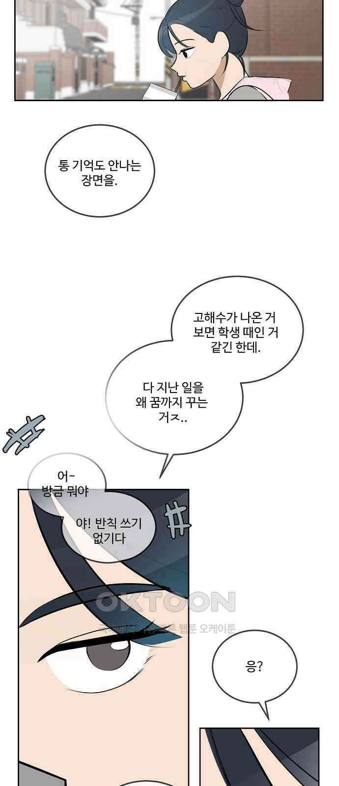 그때 그 채영민 42화 6