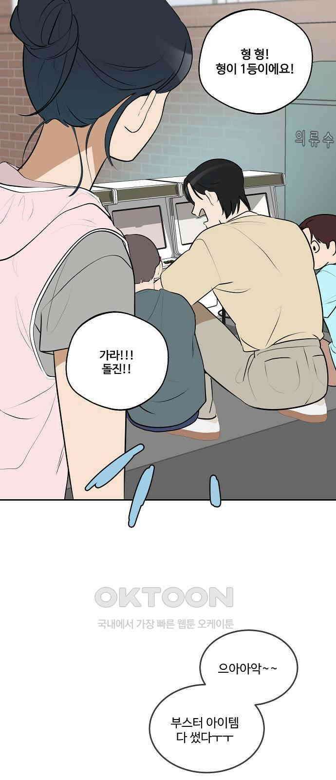 그때 그 채영민 42화 8