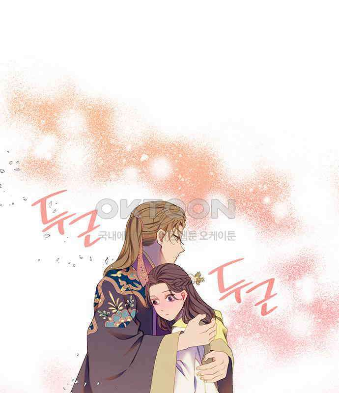 49번 남았습니다, 스승님! 57화 3