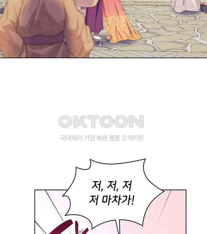 49번 남았습니다, 스승님! 57화 9