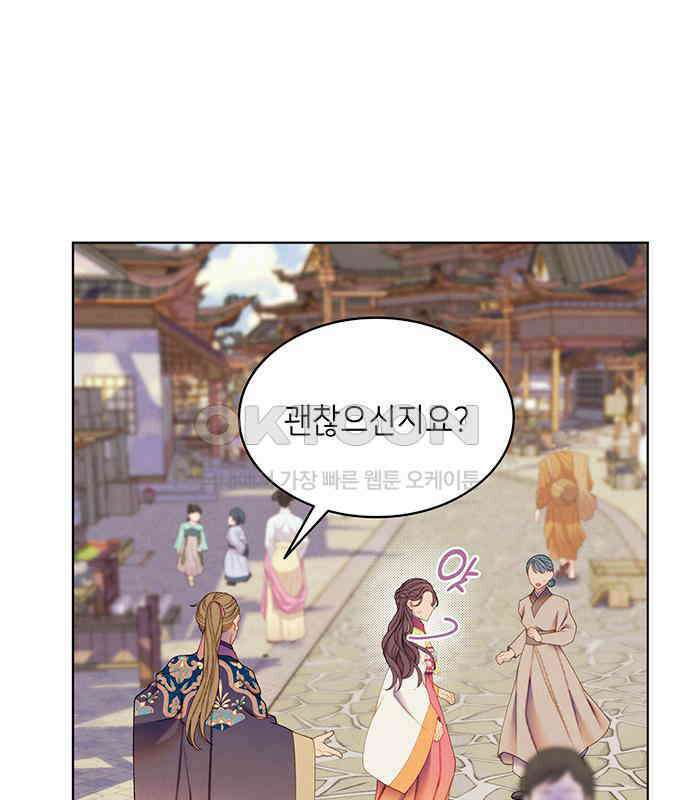 49번 남았습니다, 스승님! 57화 11