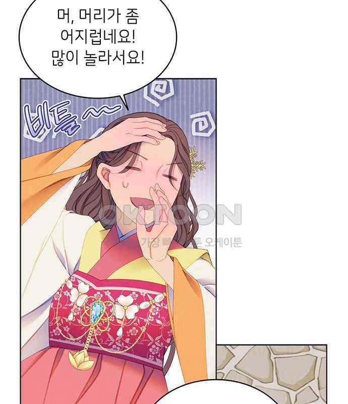 49번 남았습니다, 스승님! 57화 13