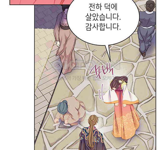 49번 남았습니다, 스승님! 57화 14