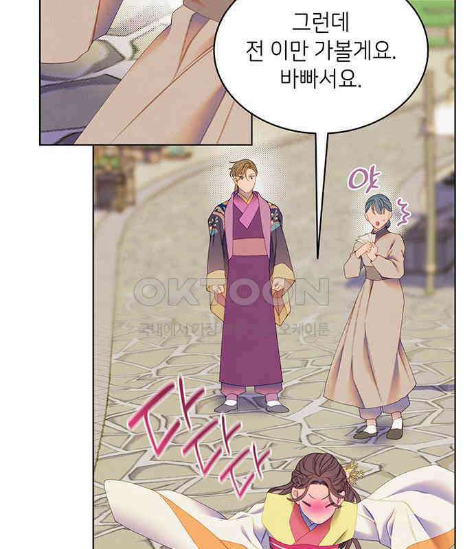 49번 남았습니다, 스승님! 57화 17