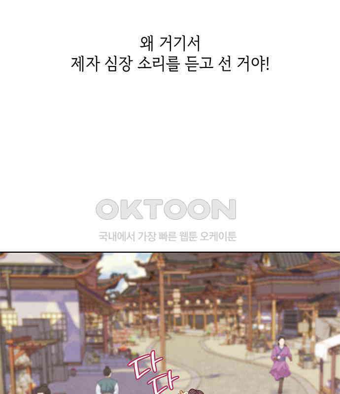 49번 남았습니다, 스승님! 57화 19