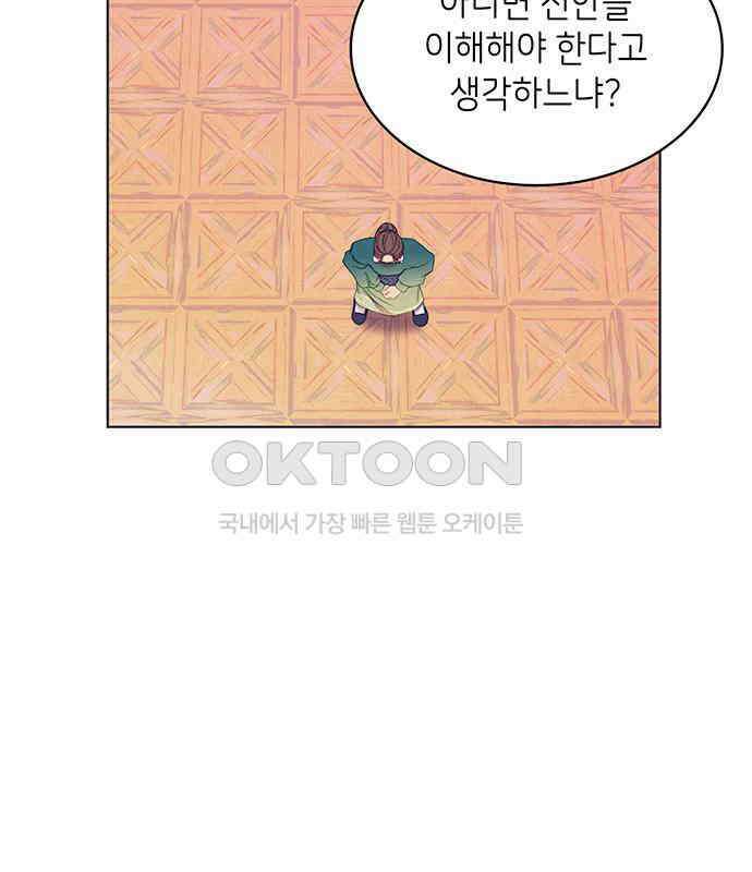 49번 남았습니다, 스승님! 58화 4