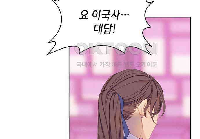 49번 남았습니다, 스승님! 58화 6