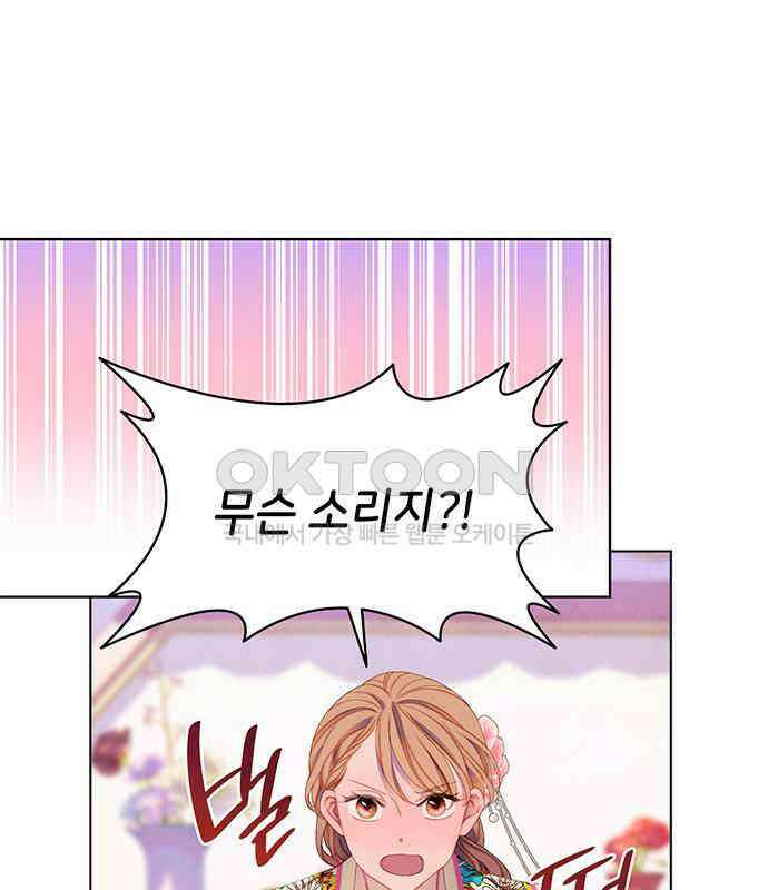 49번 남았습니다, 스승님! 58화 13