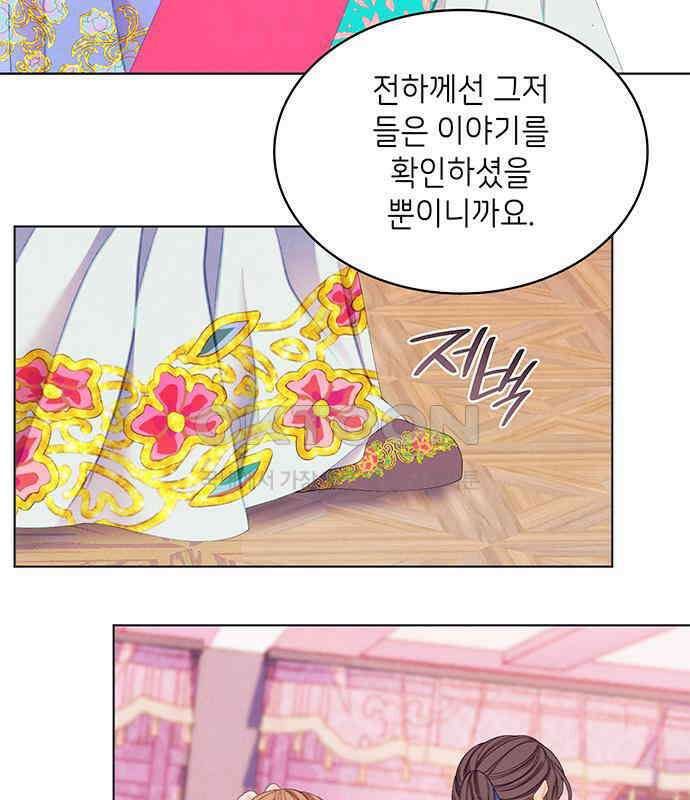 49번 남았습니다, 스승님! 58화 20
