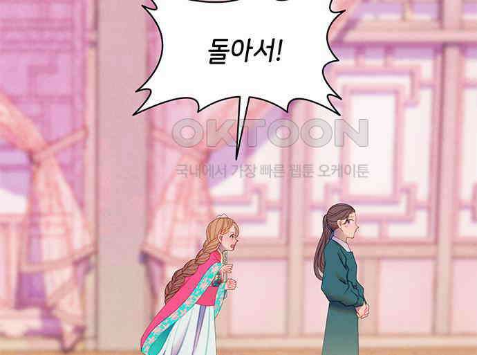 49번 남았습니다, 스승님! 58화 22