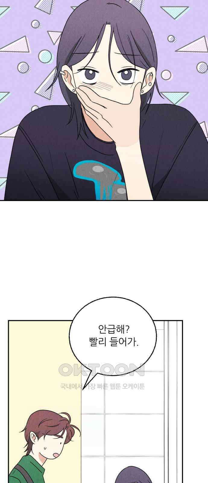 마침표의 유예기간 29화 3