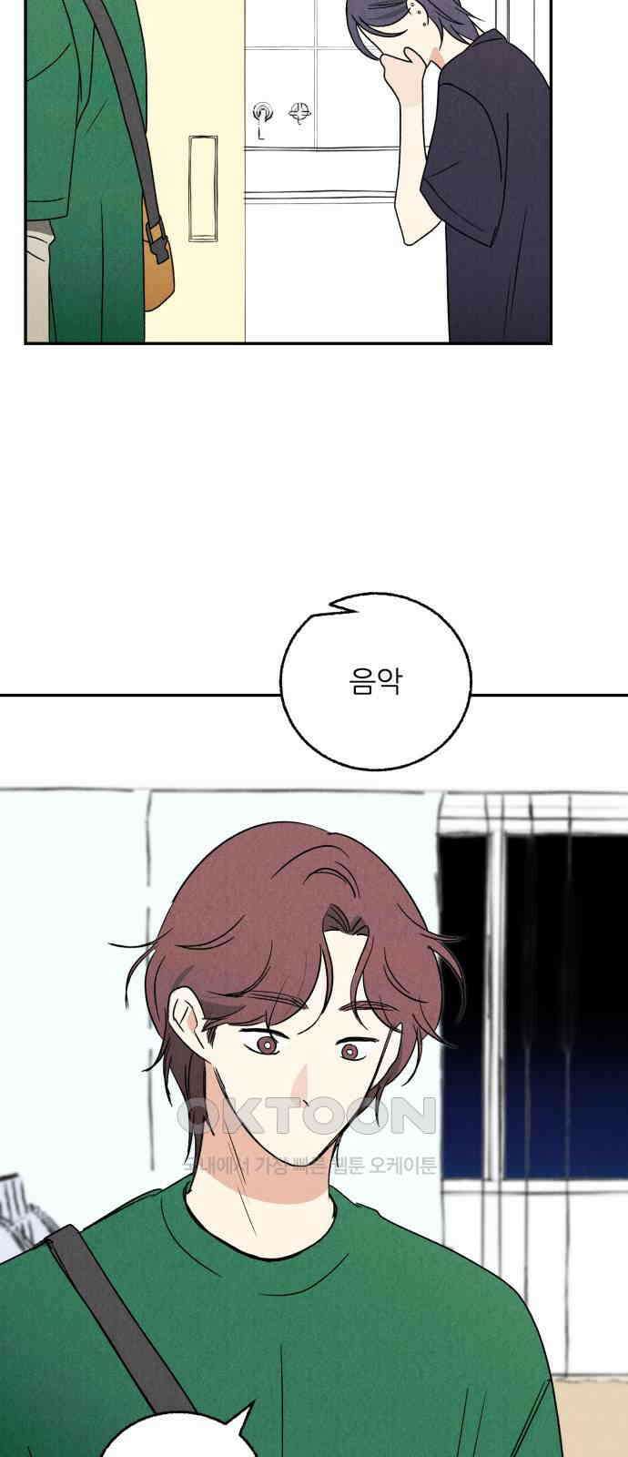 마침표의 유예기간 29화 4