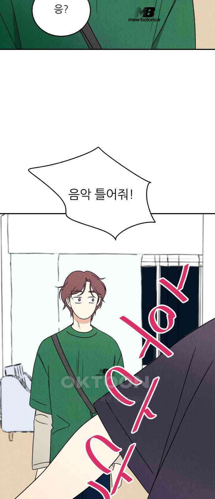 마침표의 유예기간 29화 5