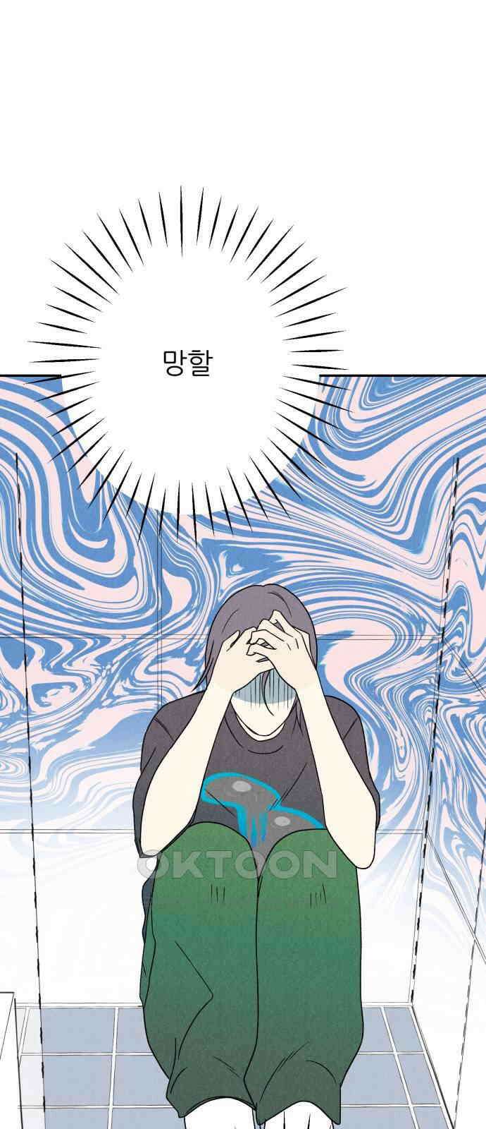 마침표의 유예기간 29화 9