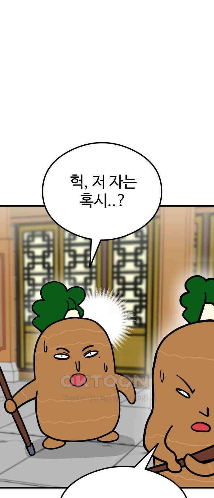 삼덕천하 21화 : 계획대로 2