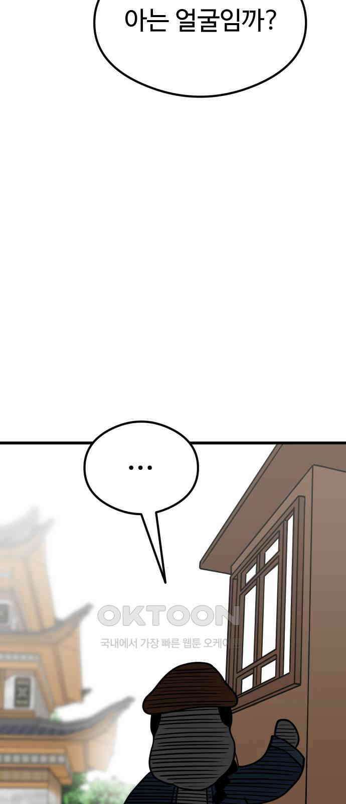 삼덕천하 21화 : 계획대로 3