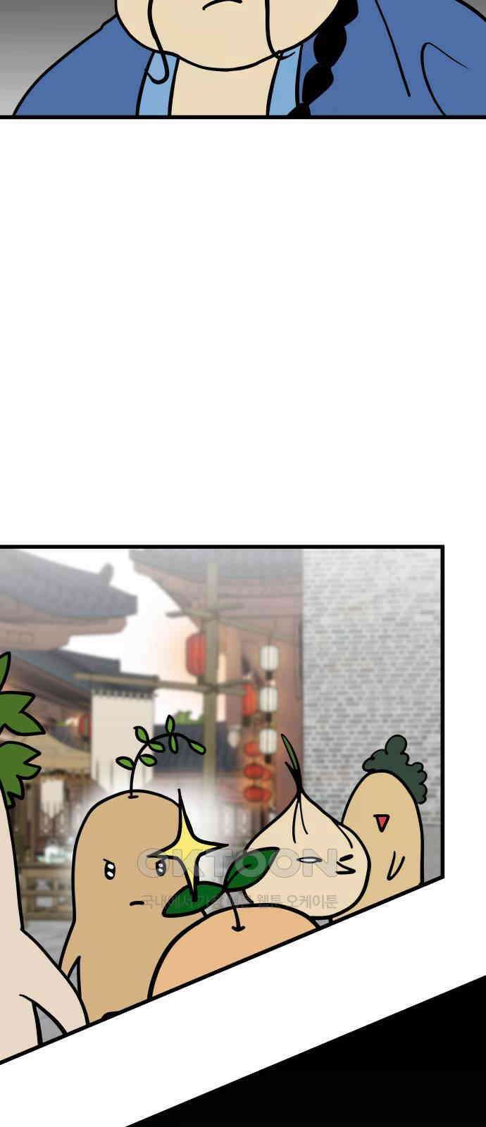 삼덕천하 21화 : 계획대로 11