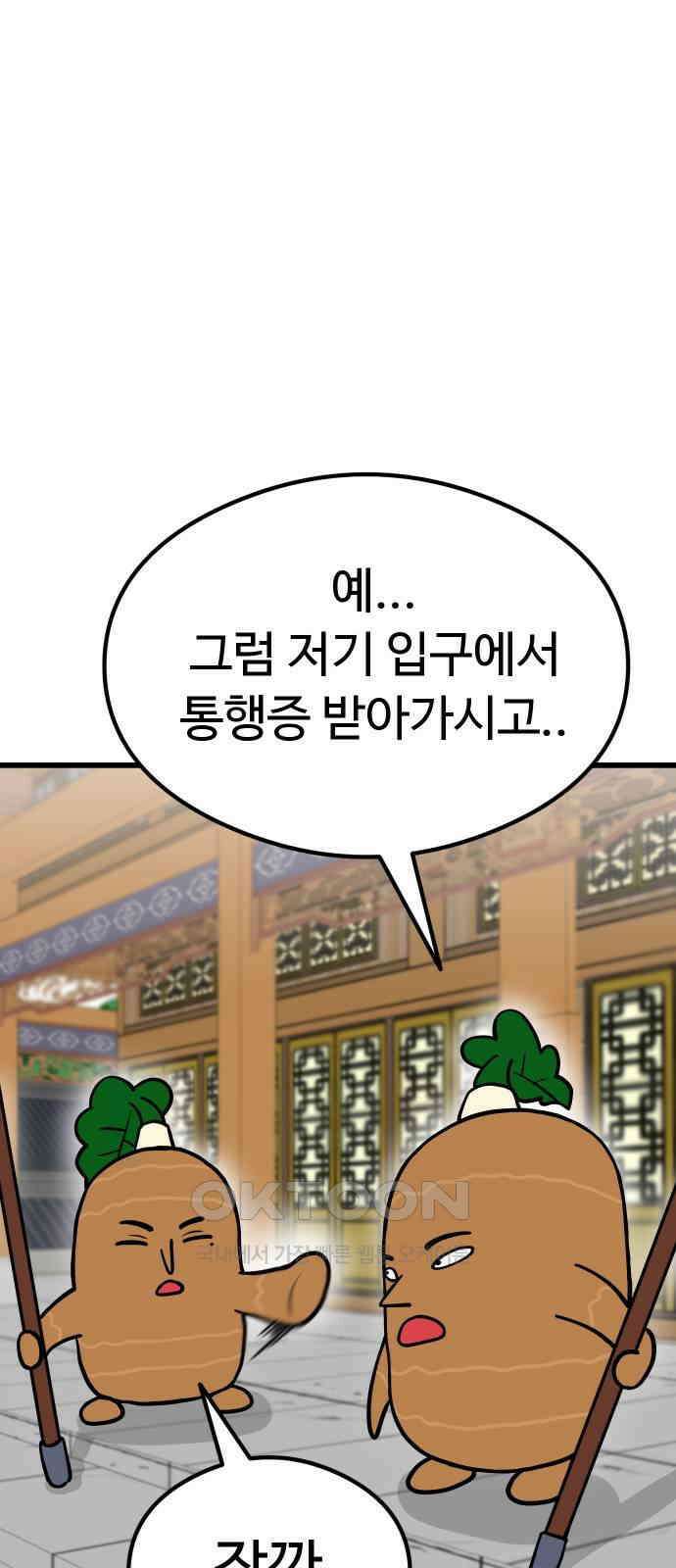 삼덕천하 21화 : 계획대로 15