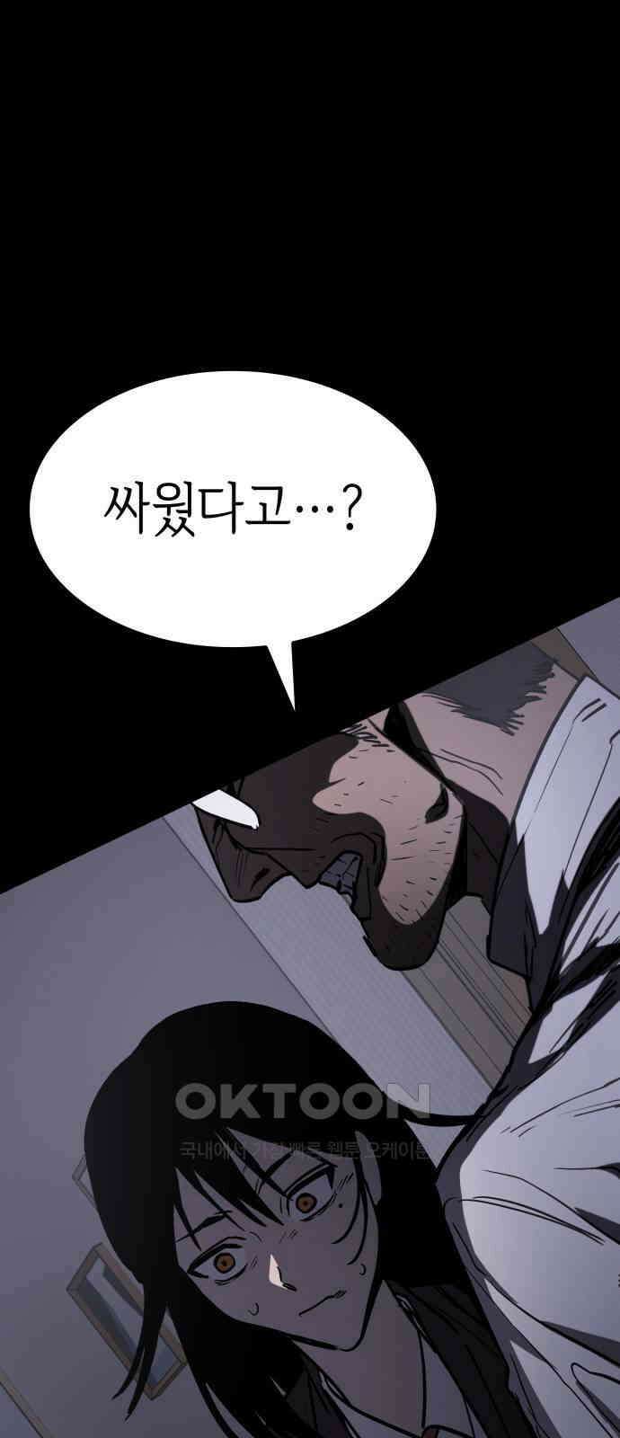 판박귀 19화 1