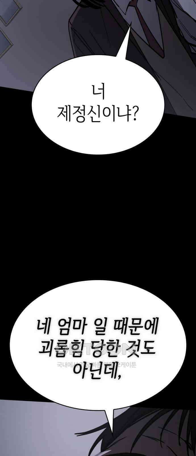 판박귀 19화 2