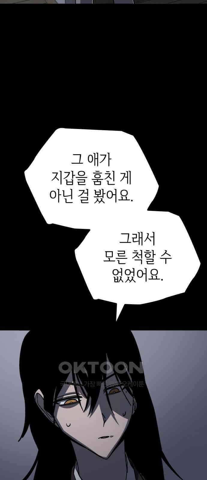 판박귀 19화 5