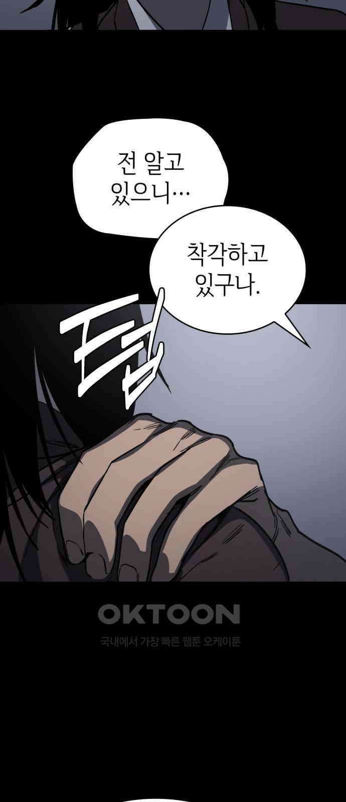 판박귀 19화 6