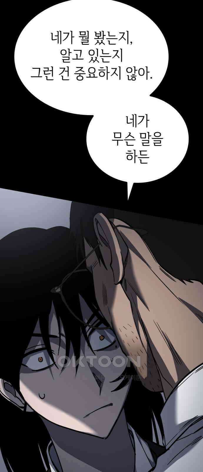 판박귀 19화 7
