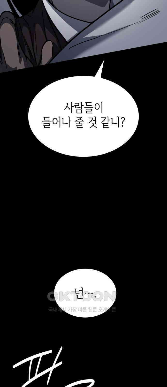 판박귀 19화 8