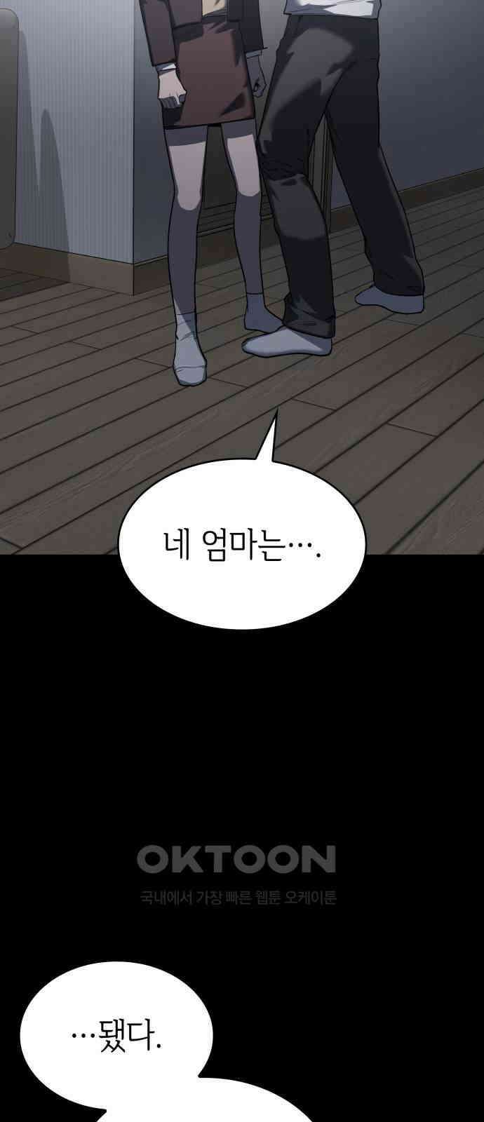 판박귀 19화 10