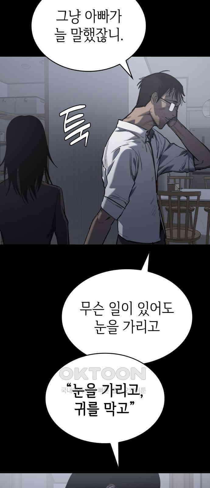 판박귀 19화 11